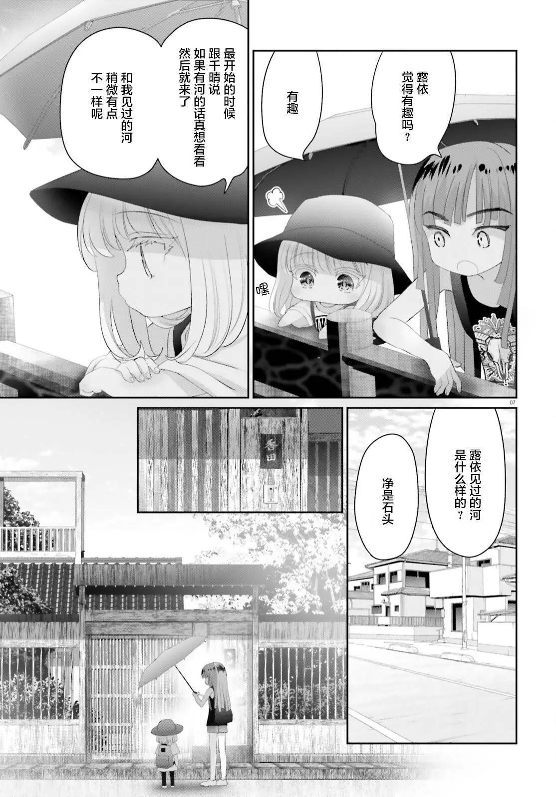 第15.1话5
