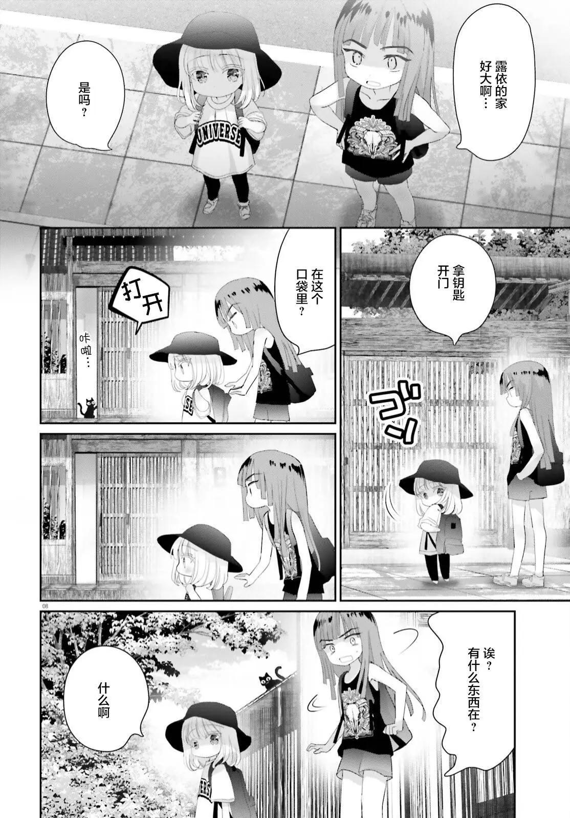 第15.1话6