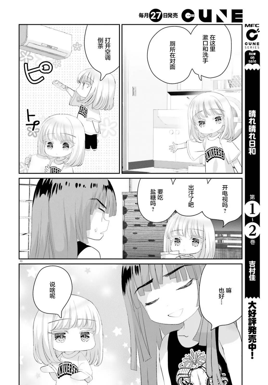 第15.1话8