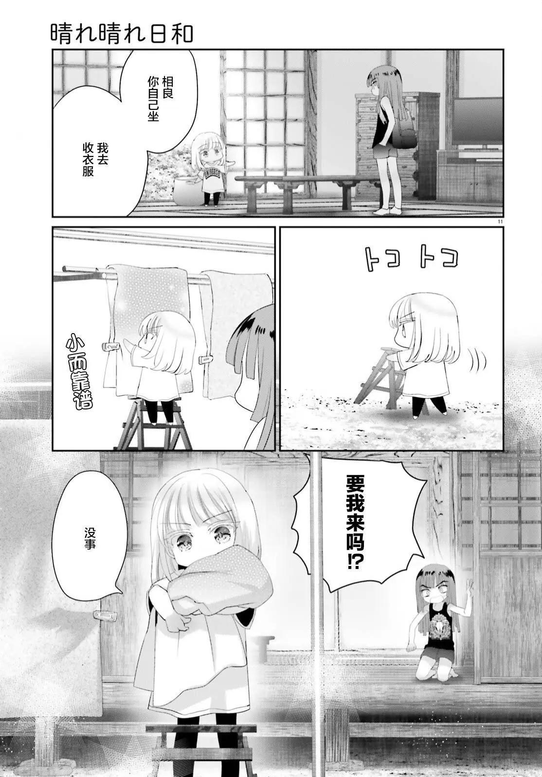 第15.1话9