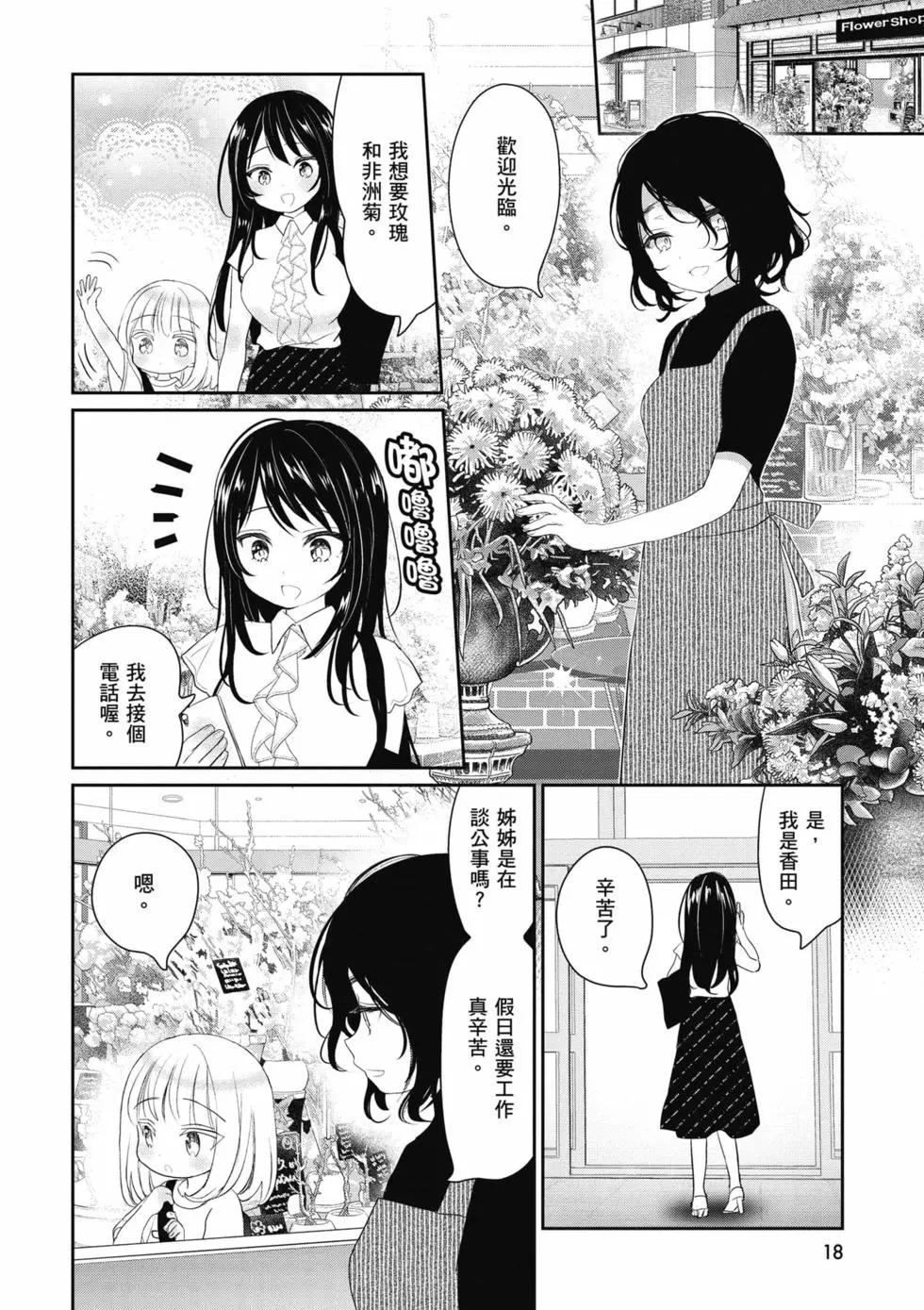第02卷18