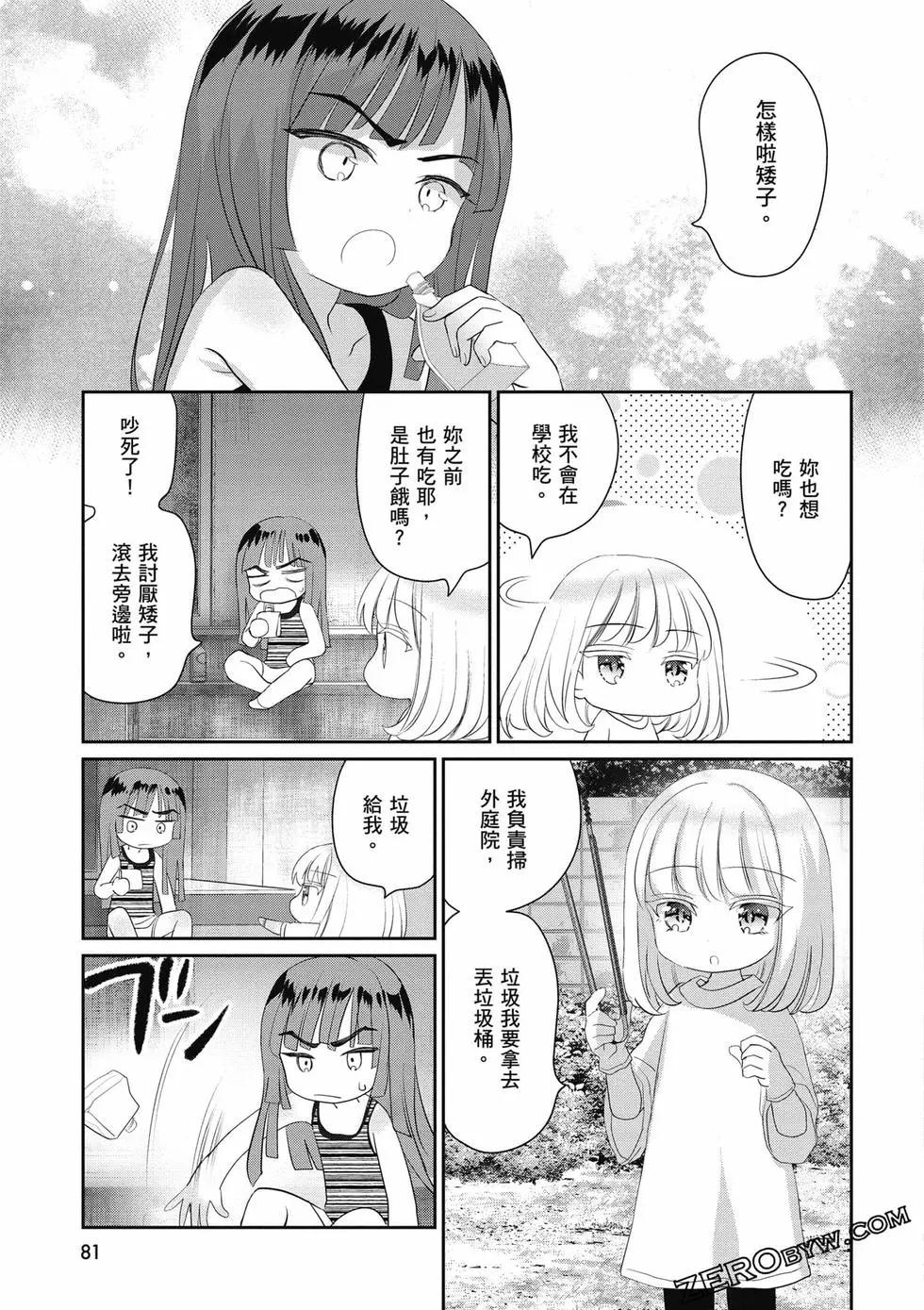 第02卷85