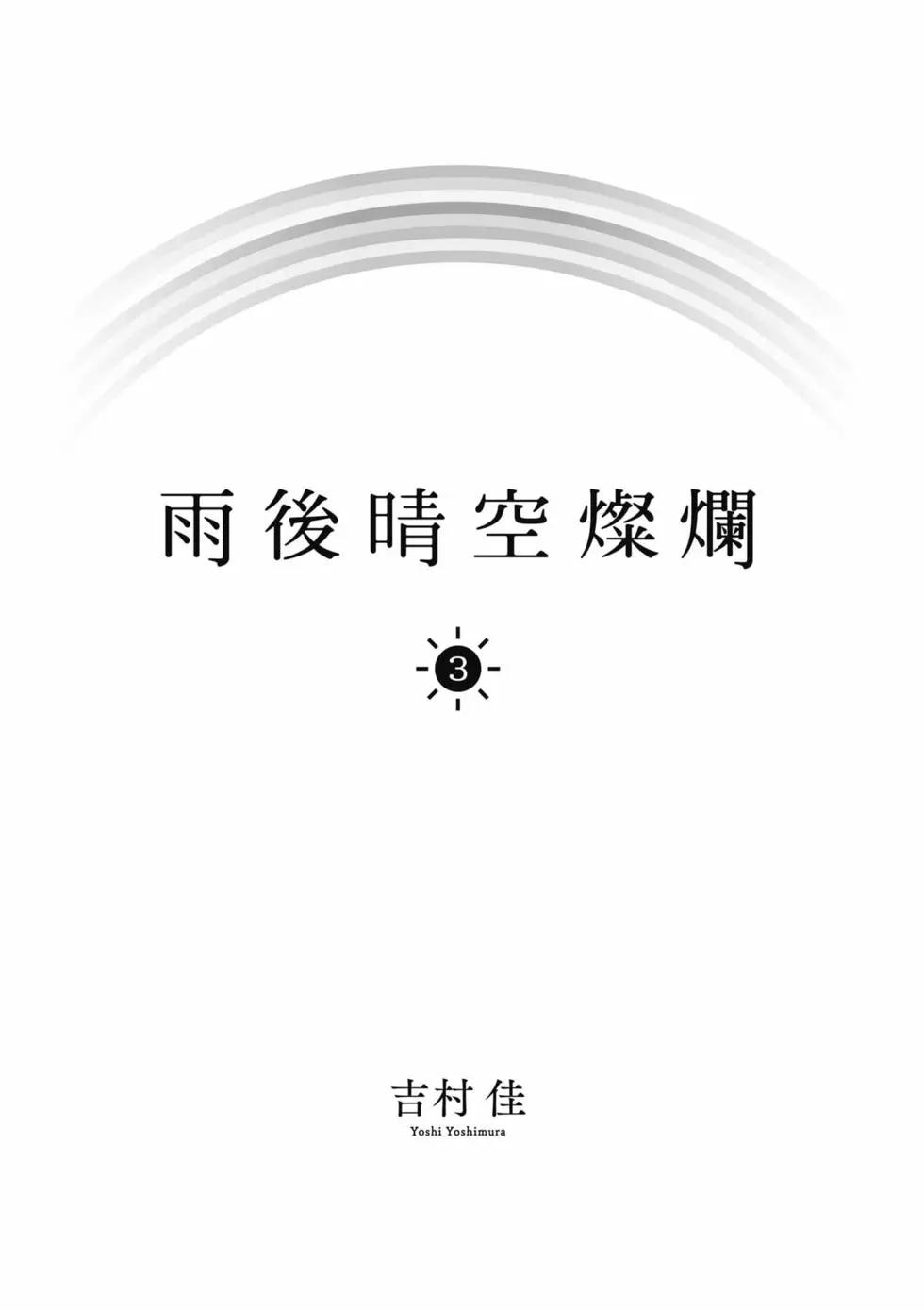 第03卷3