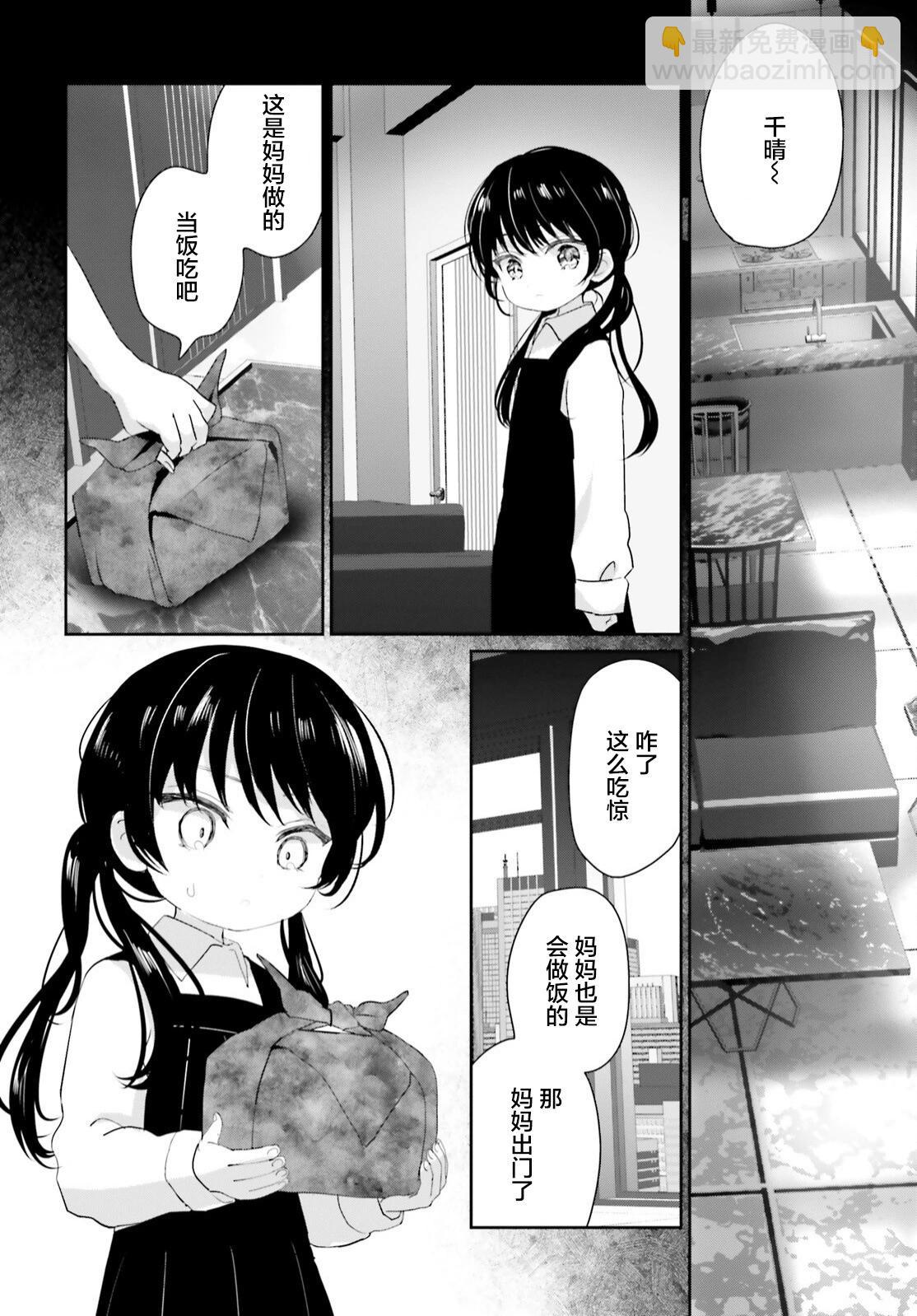 第15.2话17