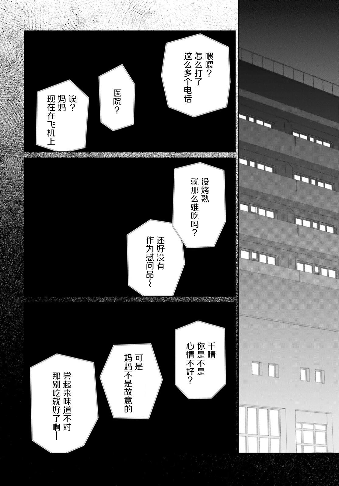 第15.2话19