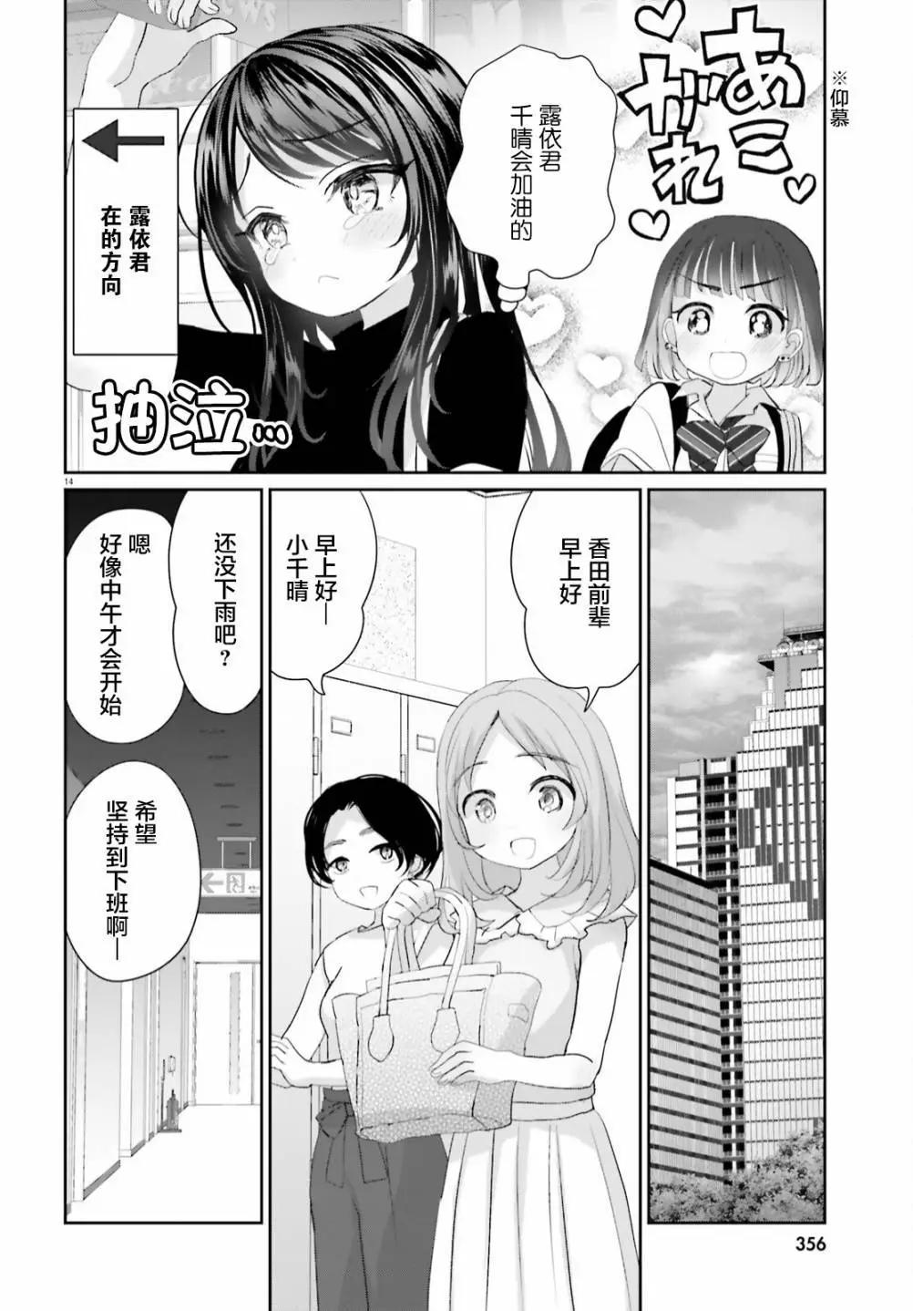 第16话前篇13