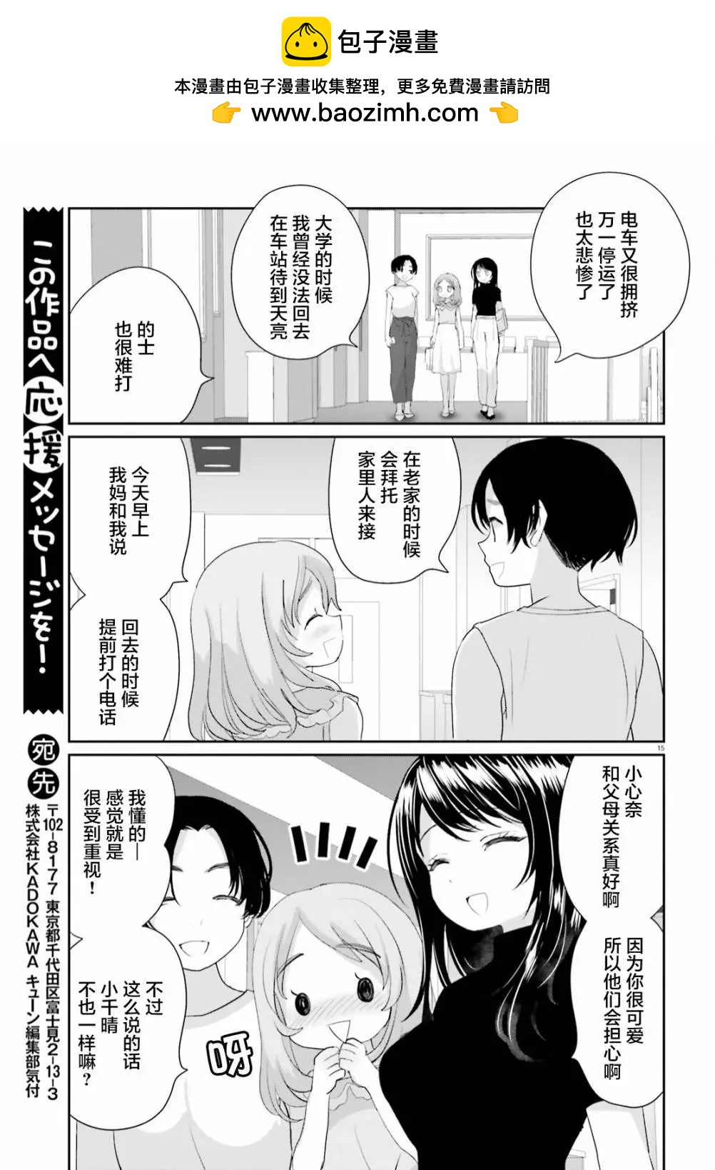 第16话前篇14