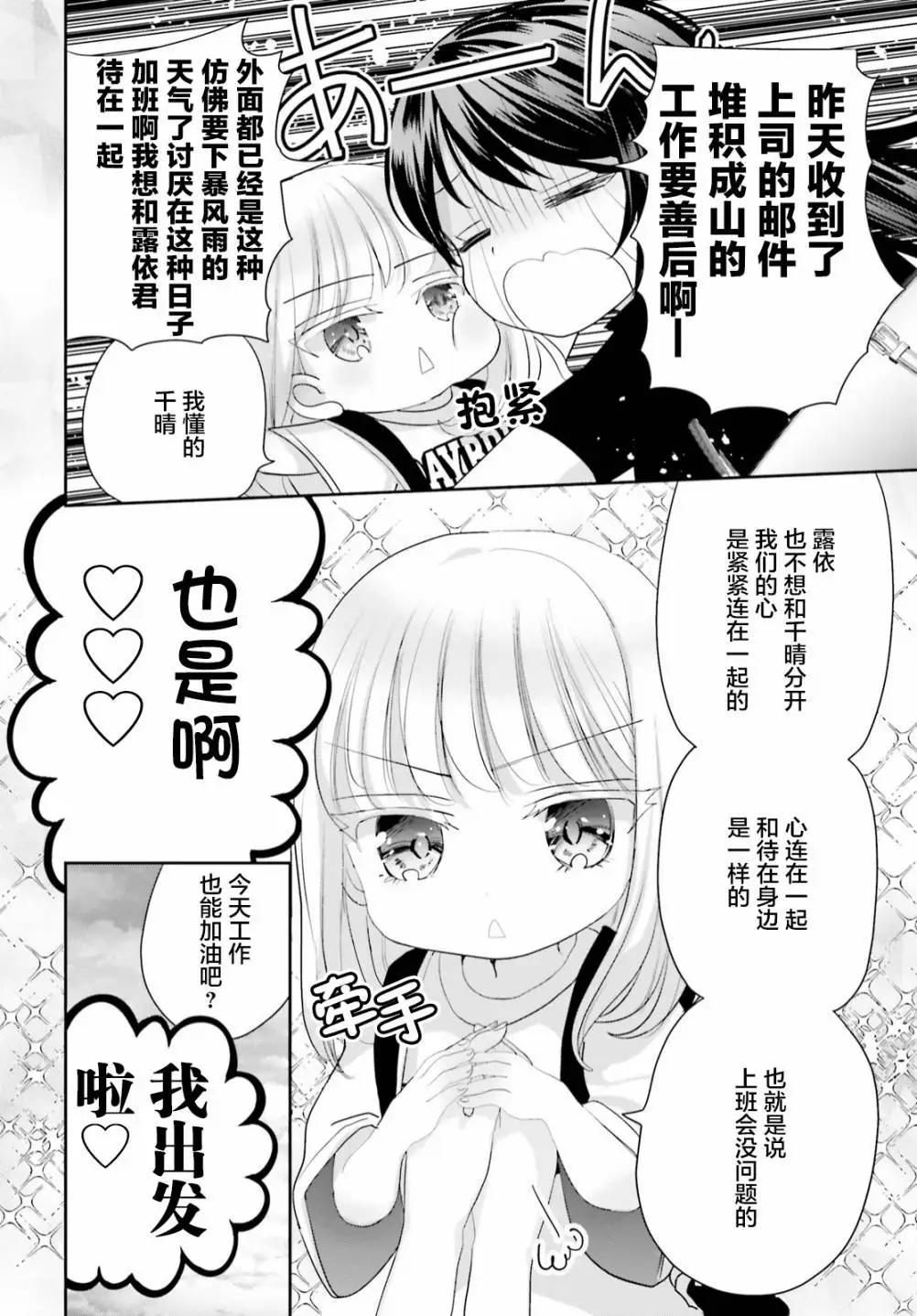第16话前篇5