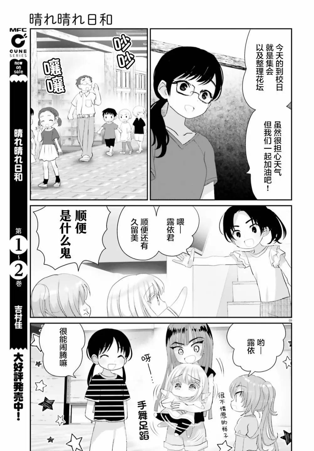 第16话前篇8