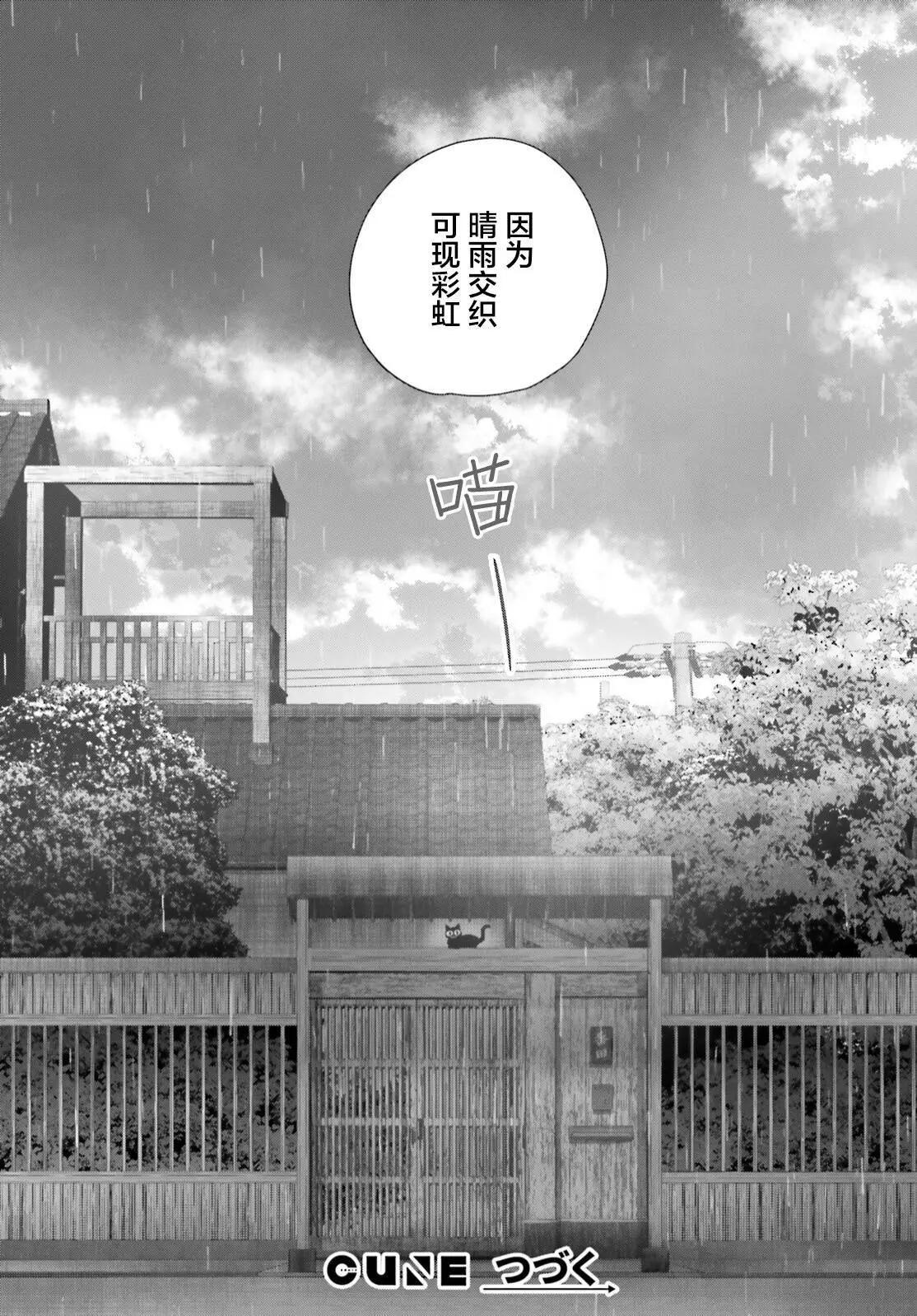 第16话后篇36
