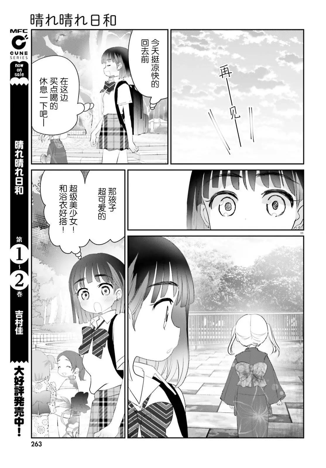 第17话10