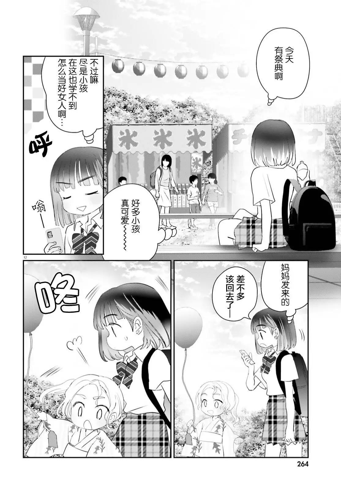 第17话11