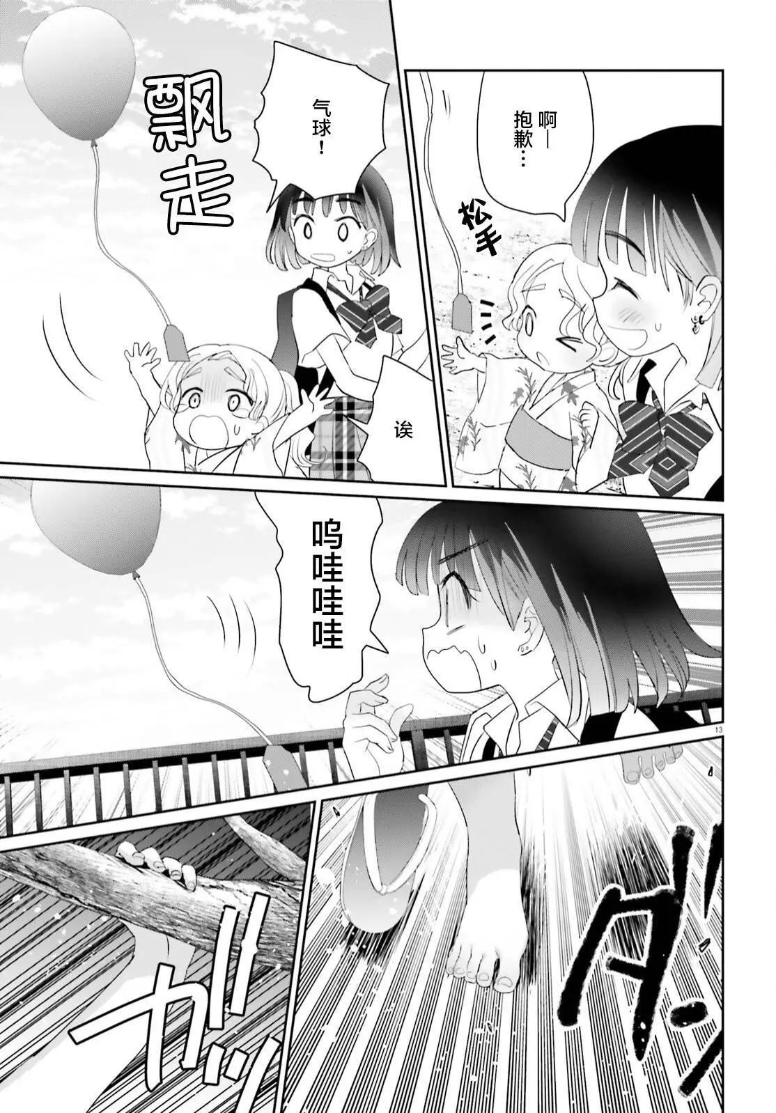 第17话12