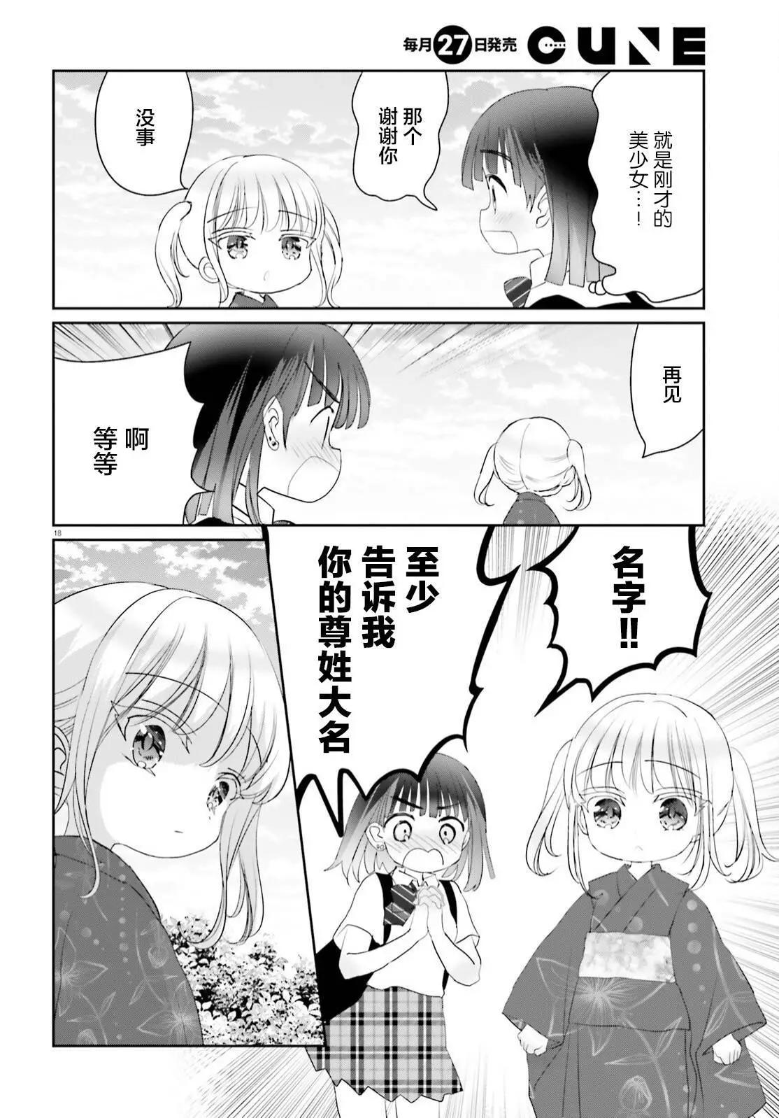 第17话16