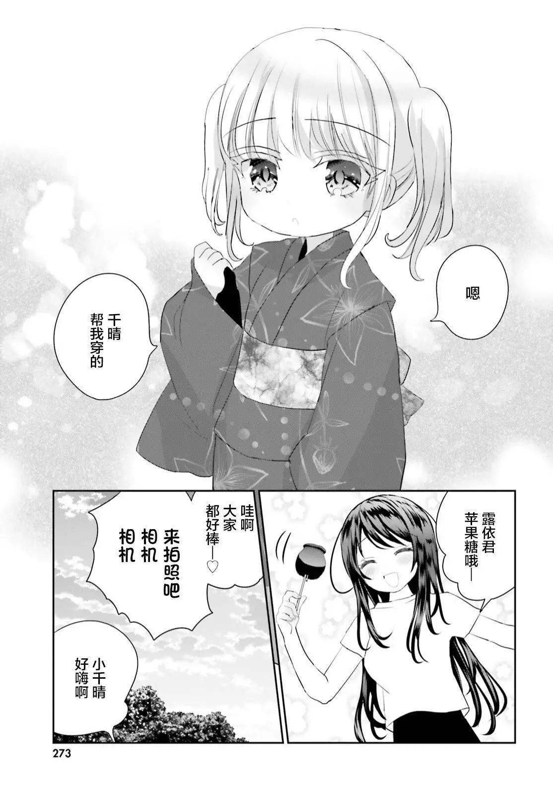 第17话19