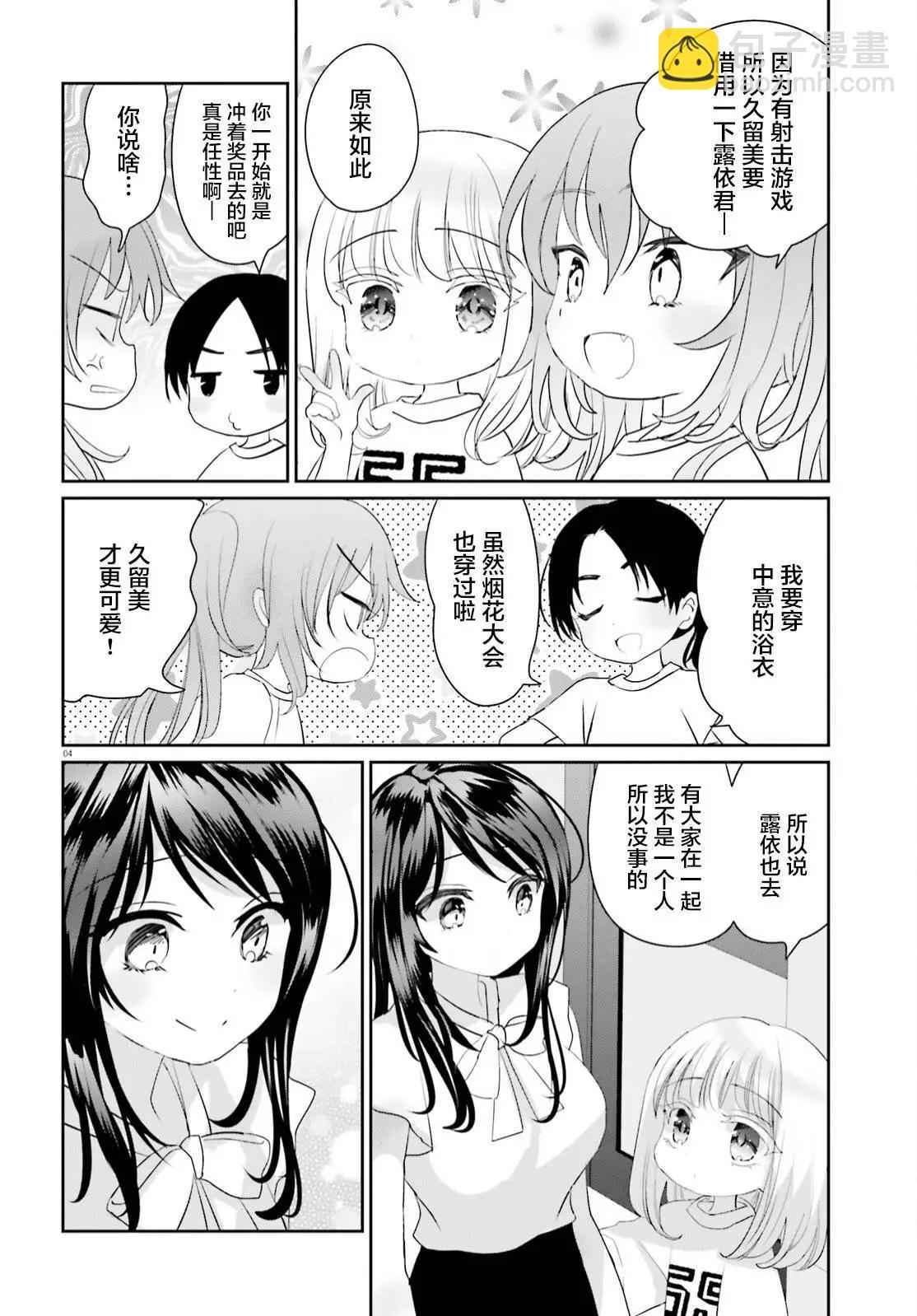 第17话3