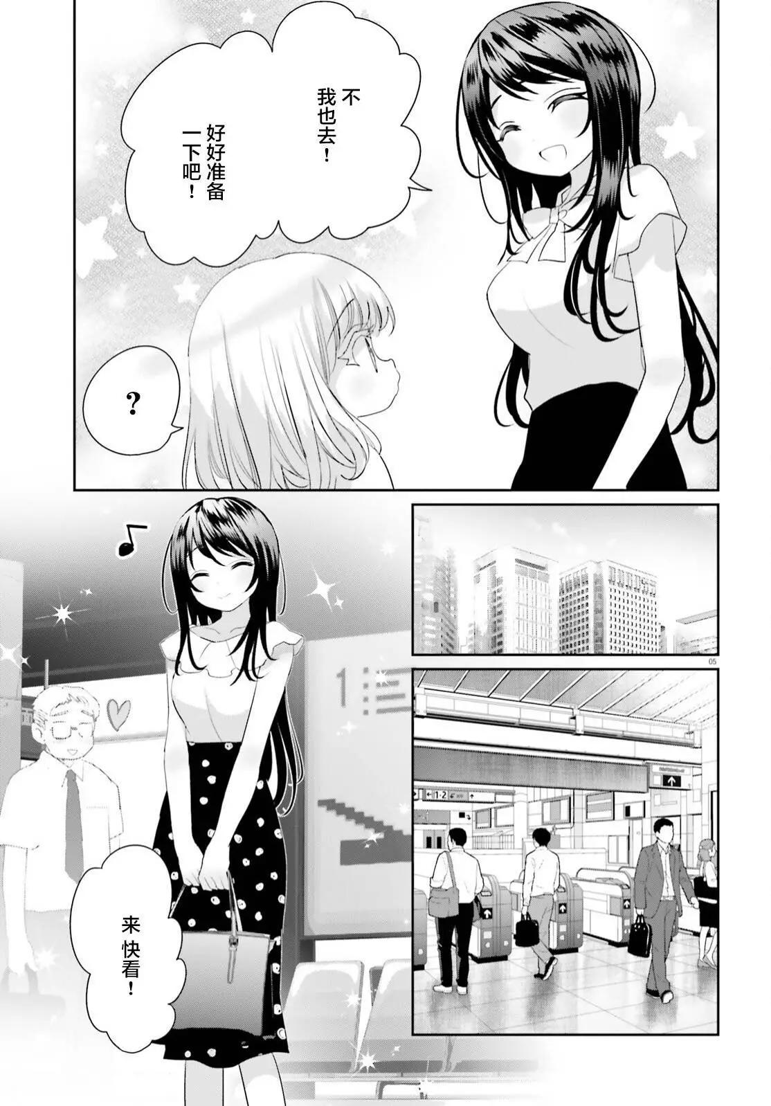第17话4