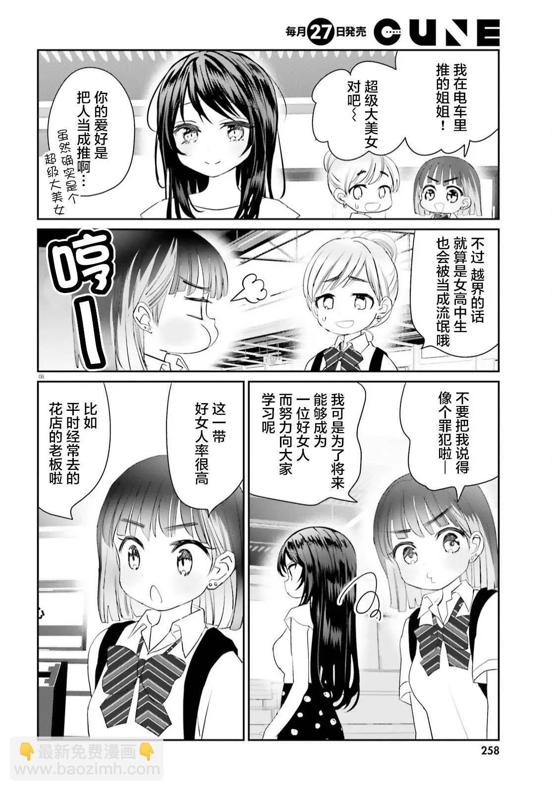 第17话5