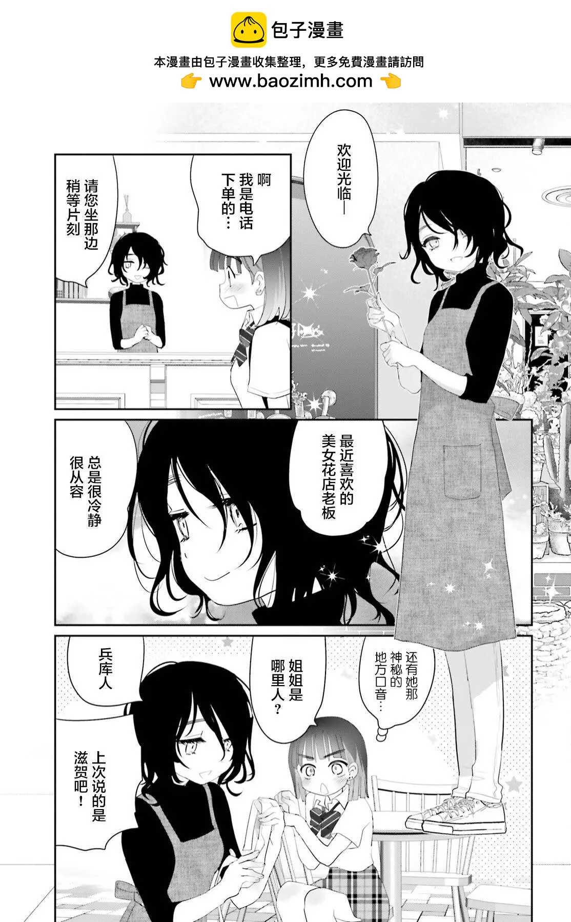 第17话6
