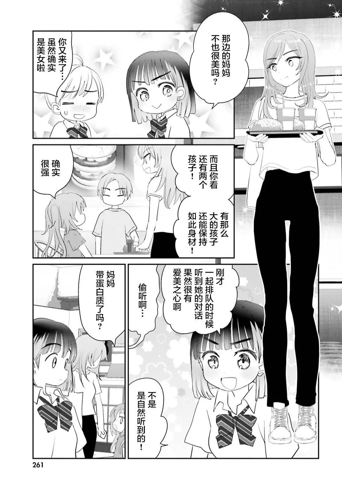第17话8