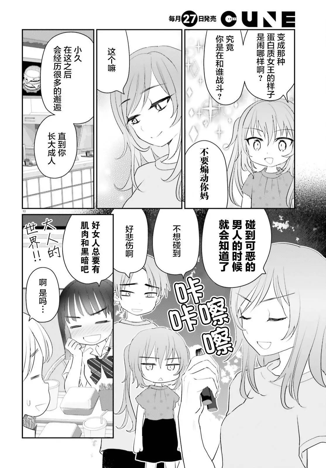 第17话9