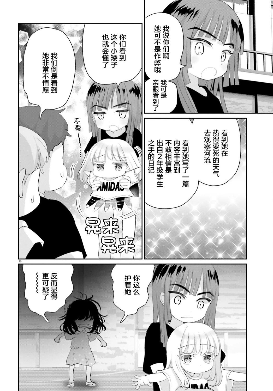 第18话前篇10