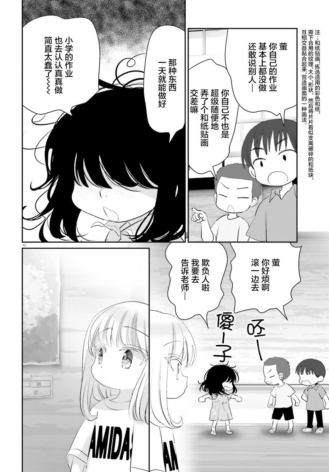第18话前篇12