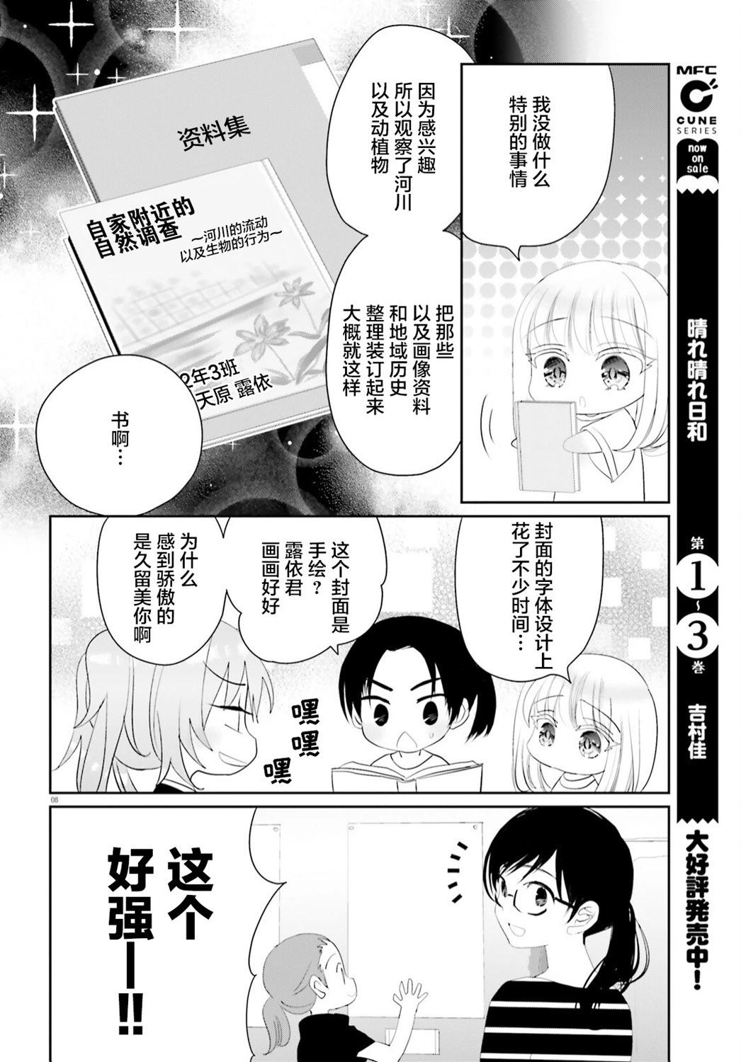第18话前篇8