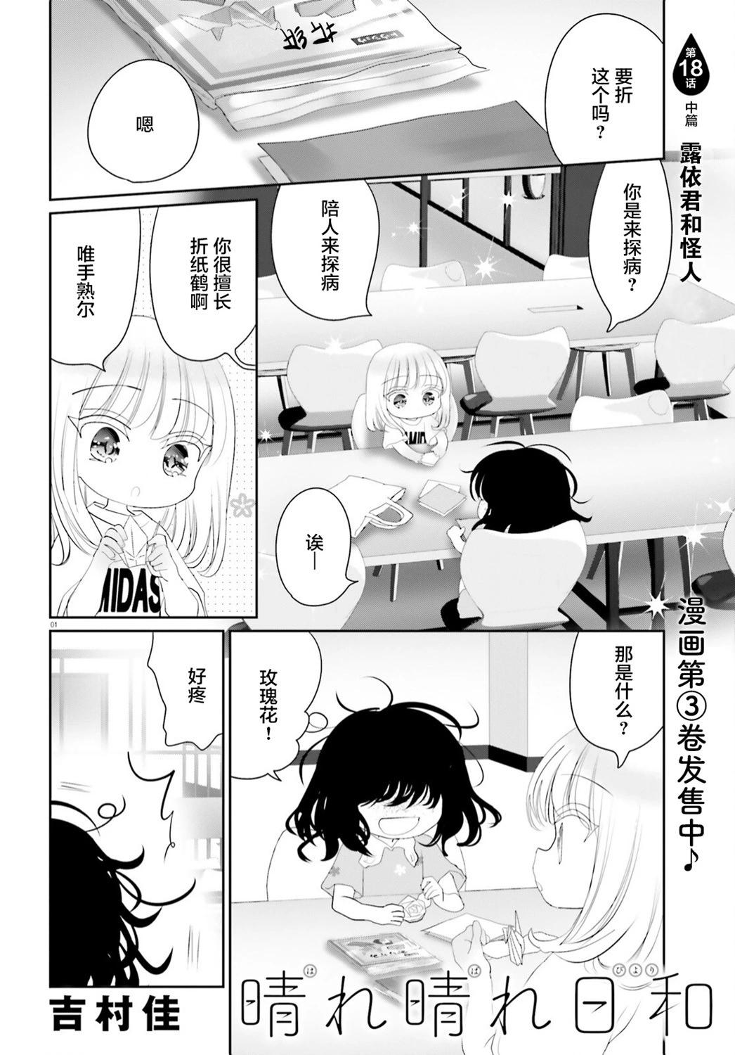 第18话中篇0