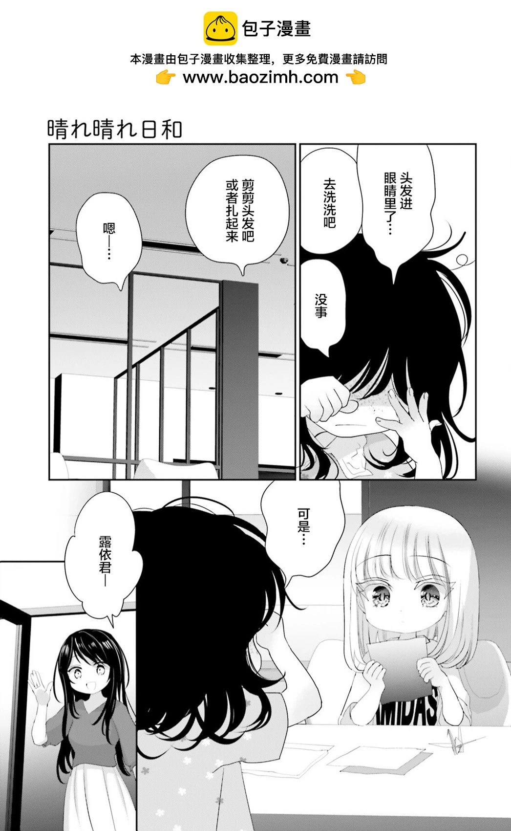 第18话中篇1