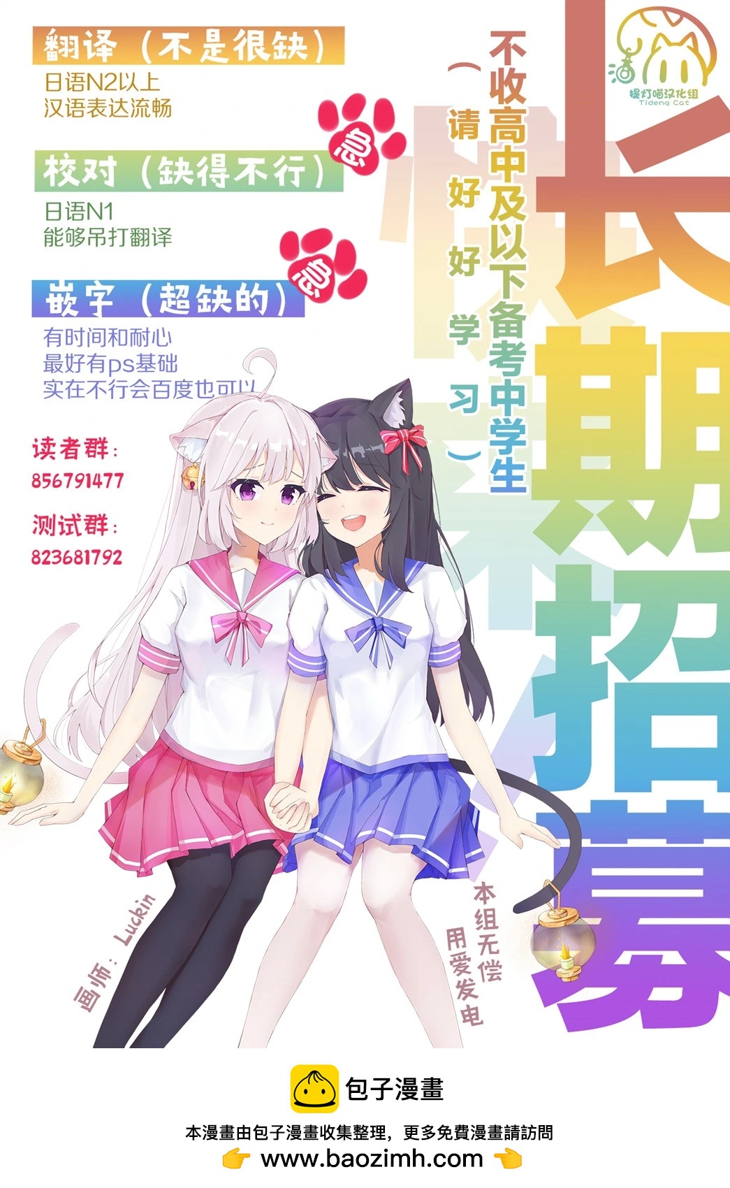 第18话中篇14