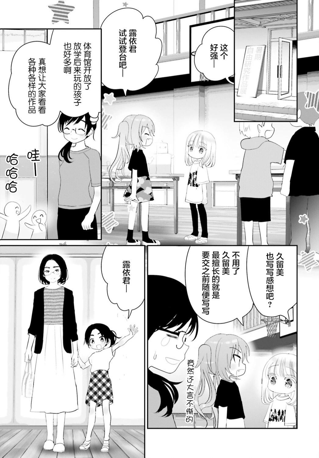 第18话中篇7