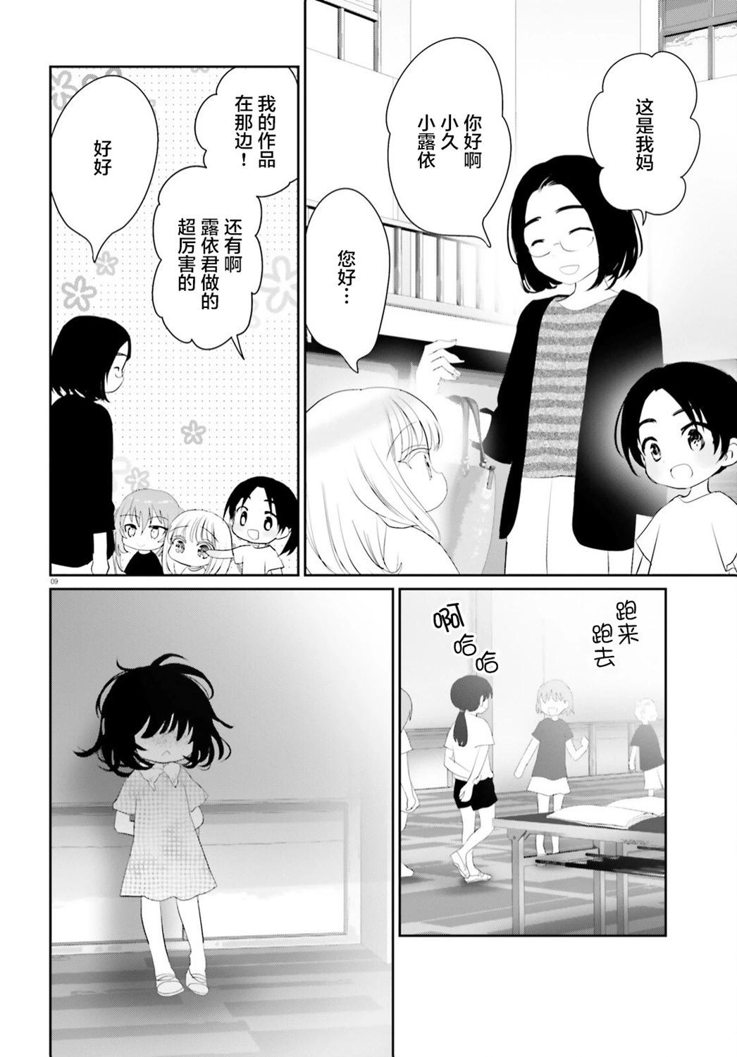 第18话中篇8