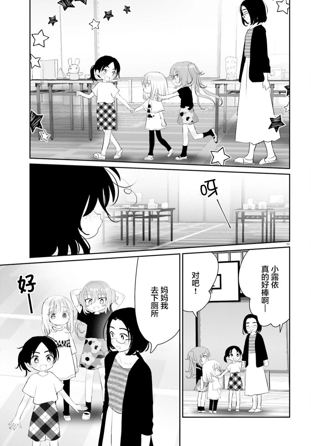 第18话中篇9