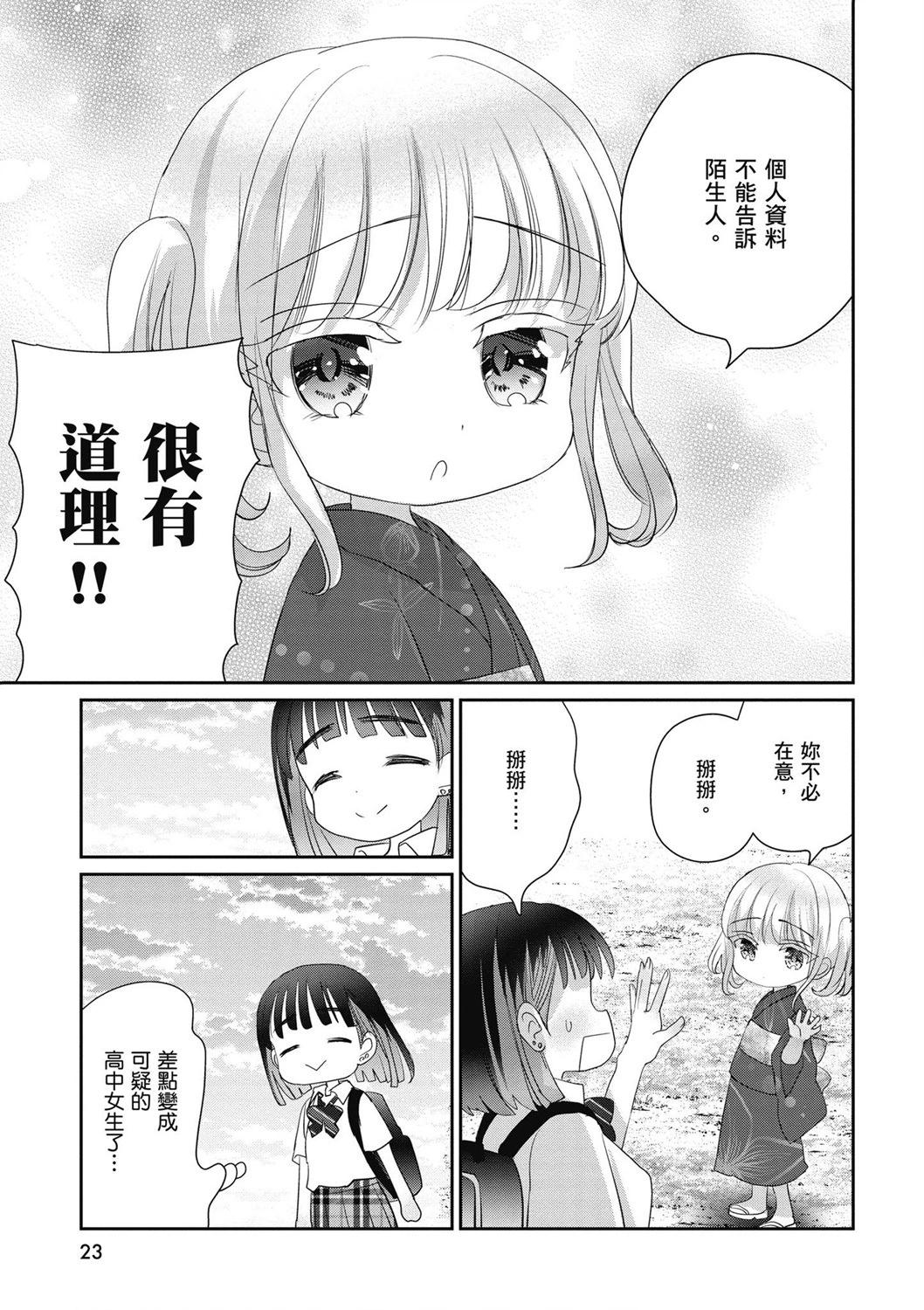 第04卷24