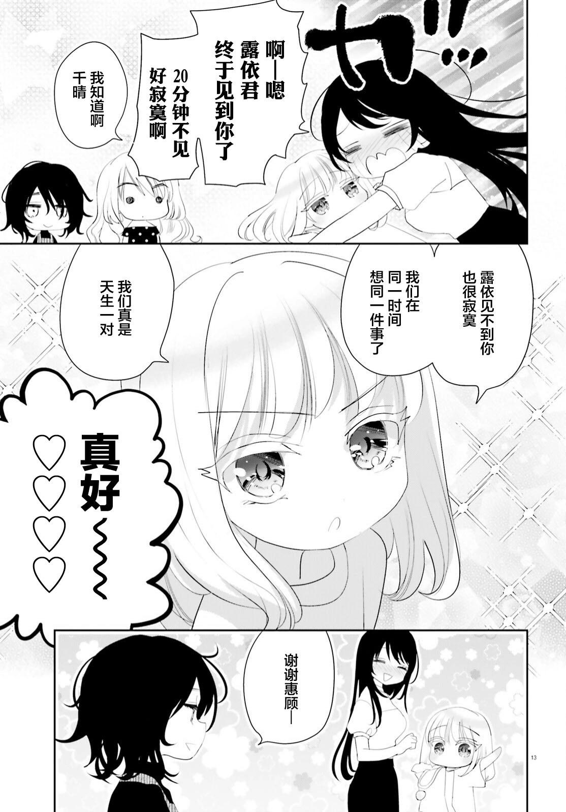 19.5番外12