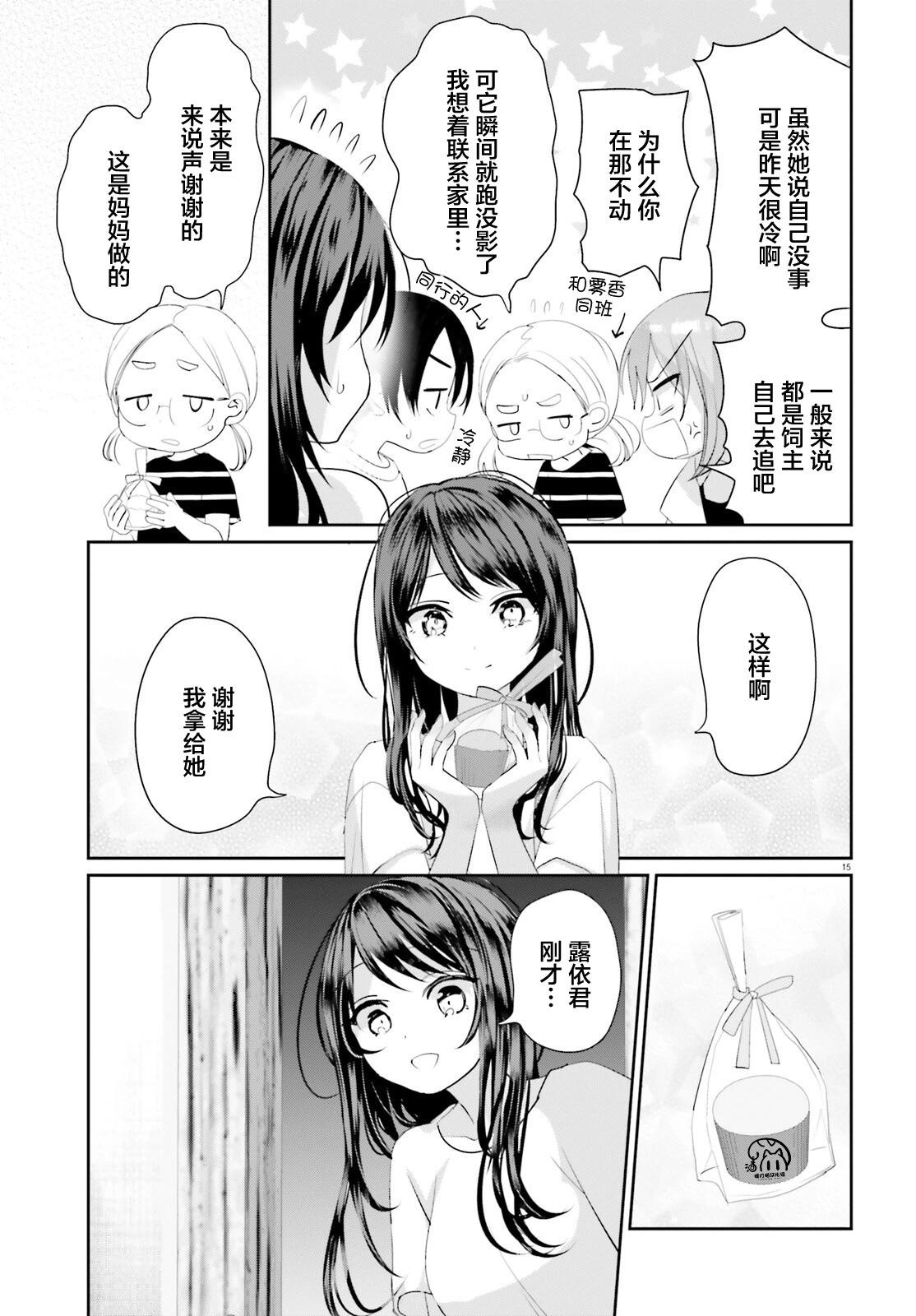 第20.1话14