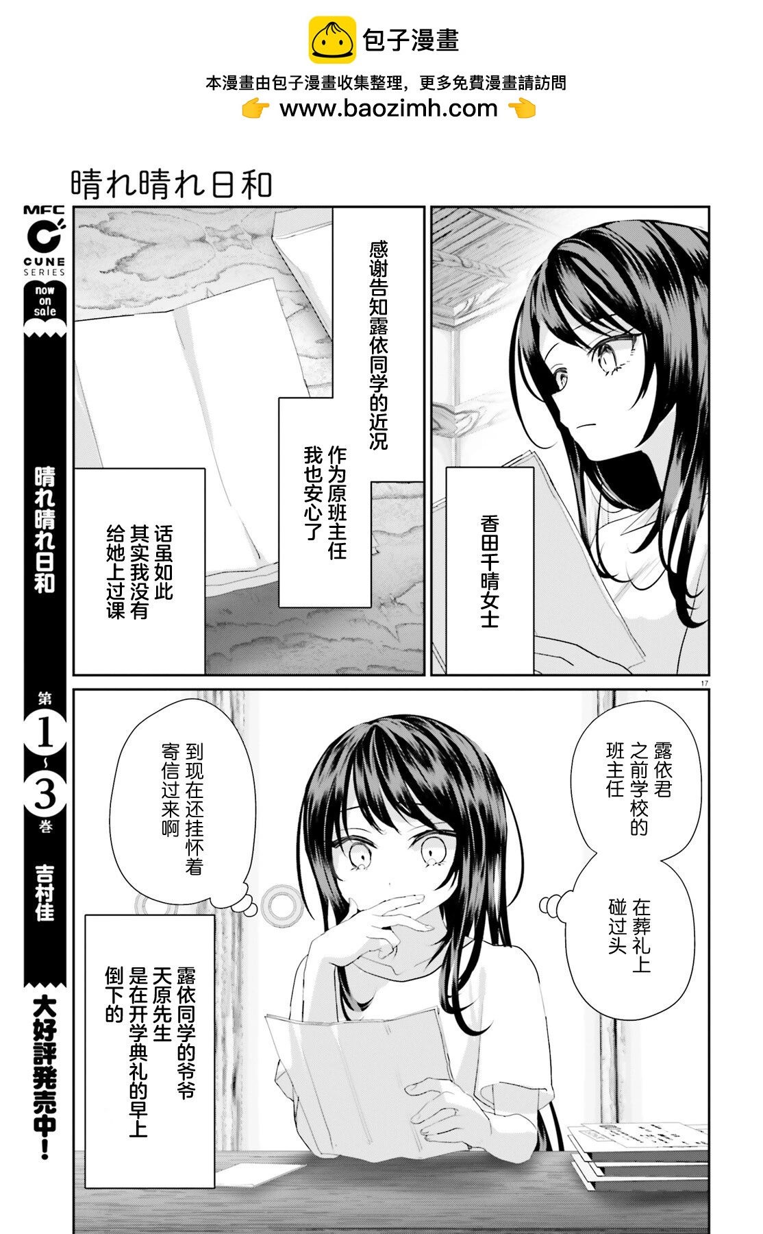 第20.1话16