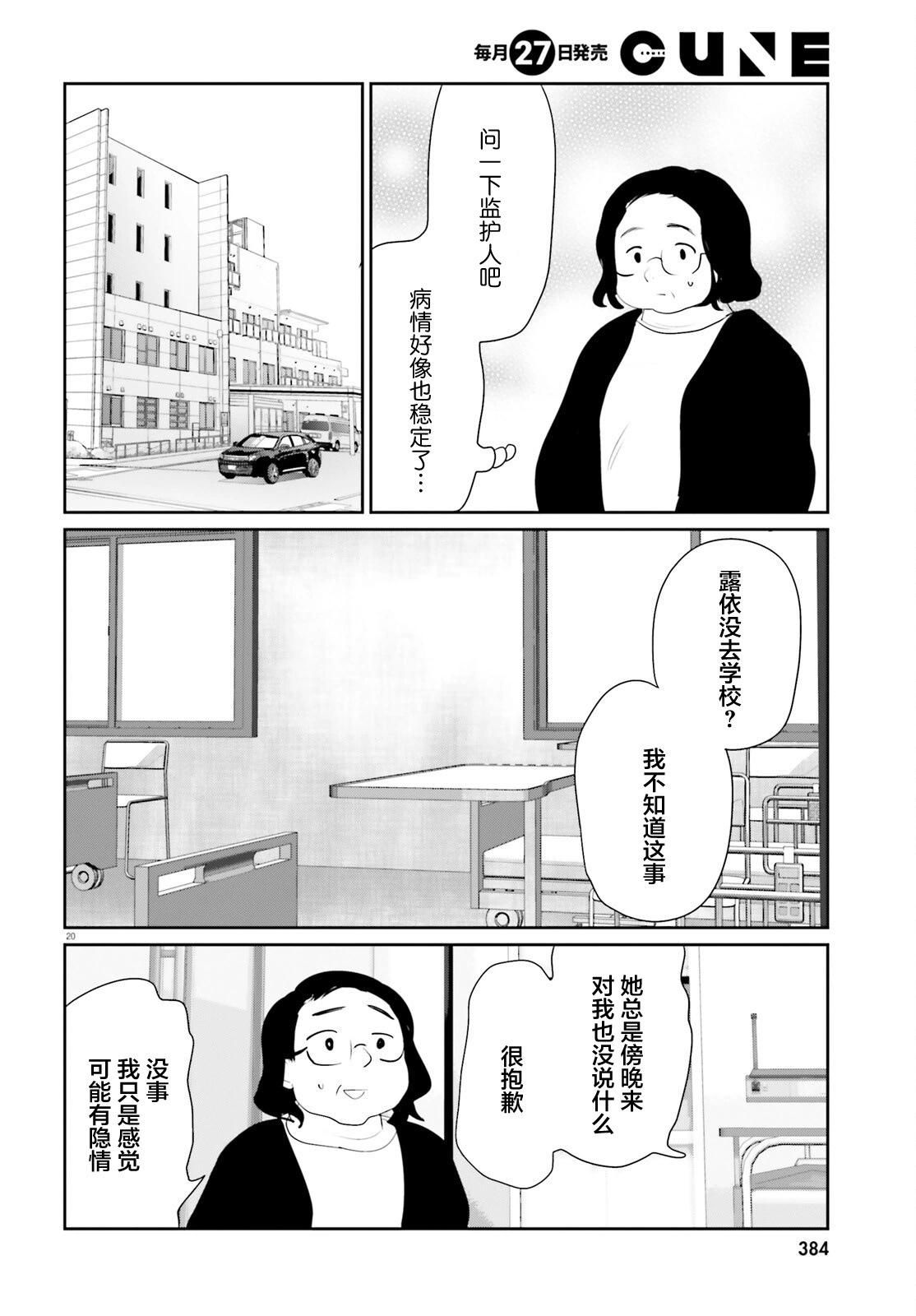 第20.1话19