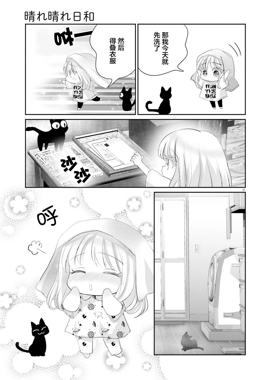 第20.1话2