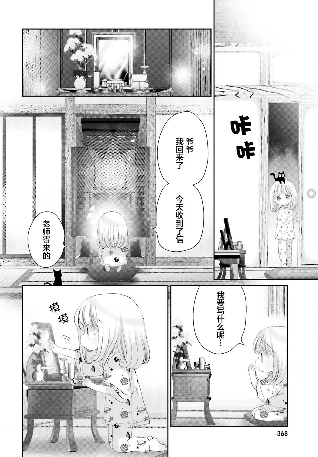 第20.1话3