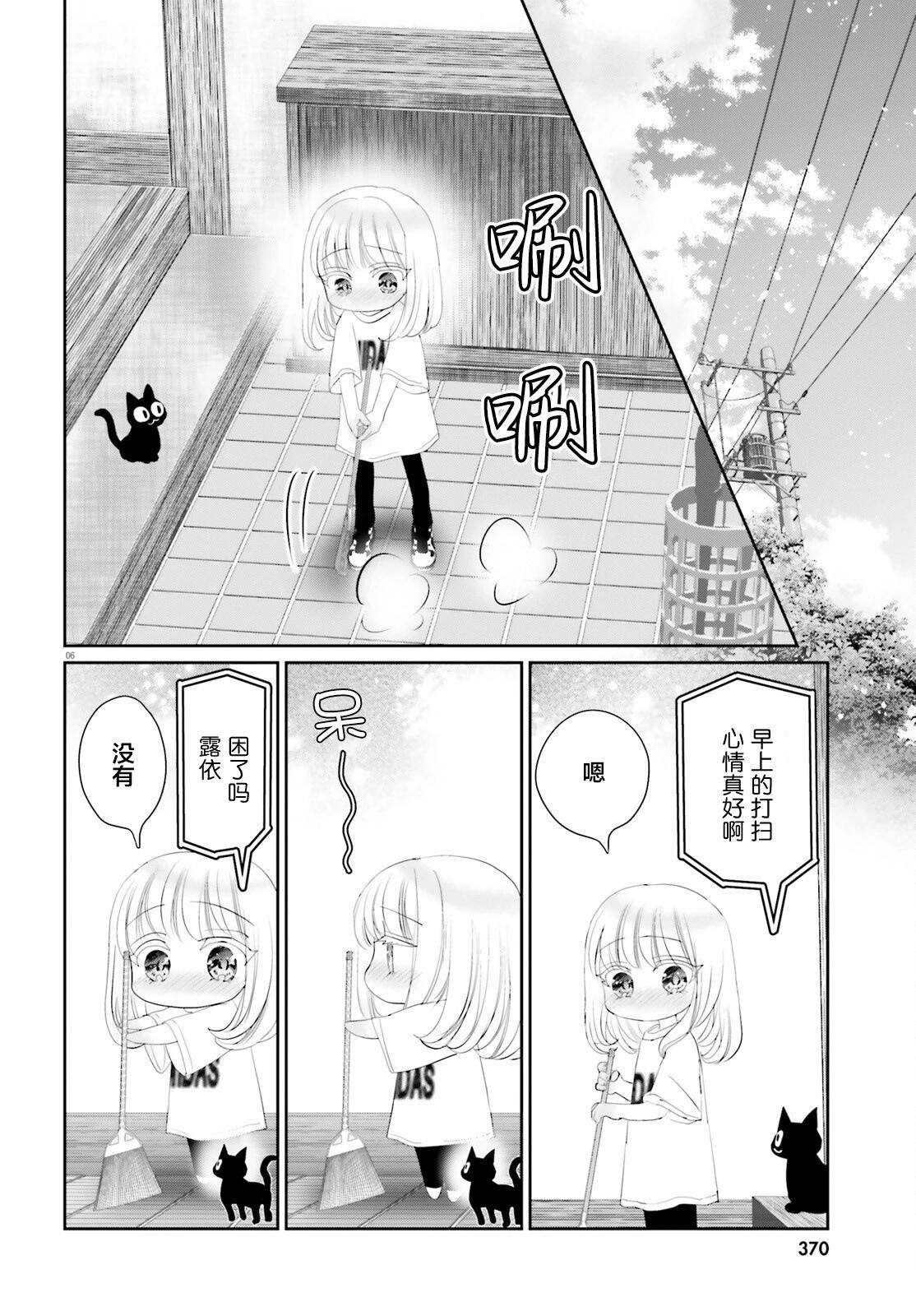 第20.1话5