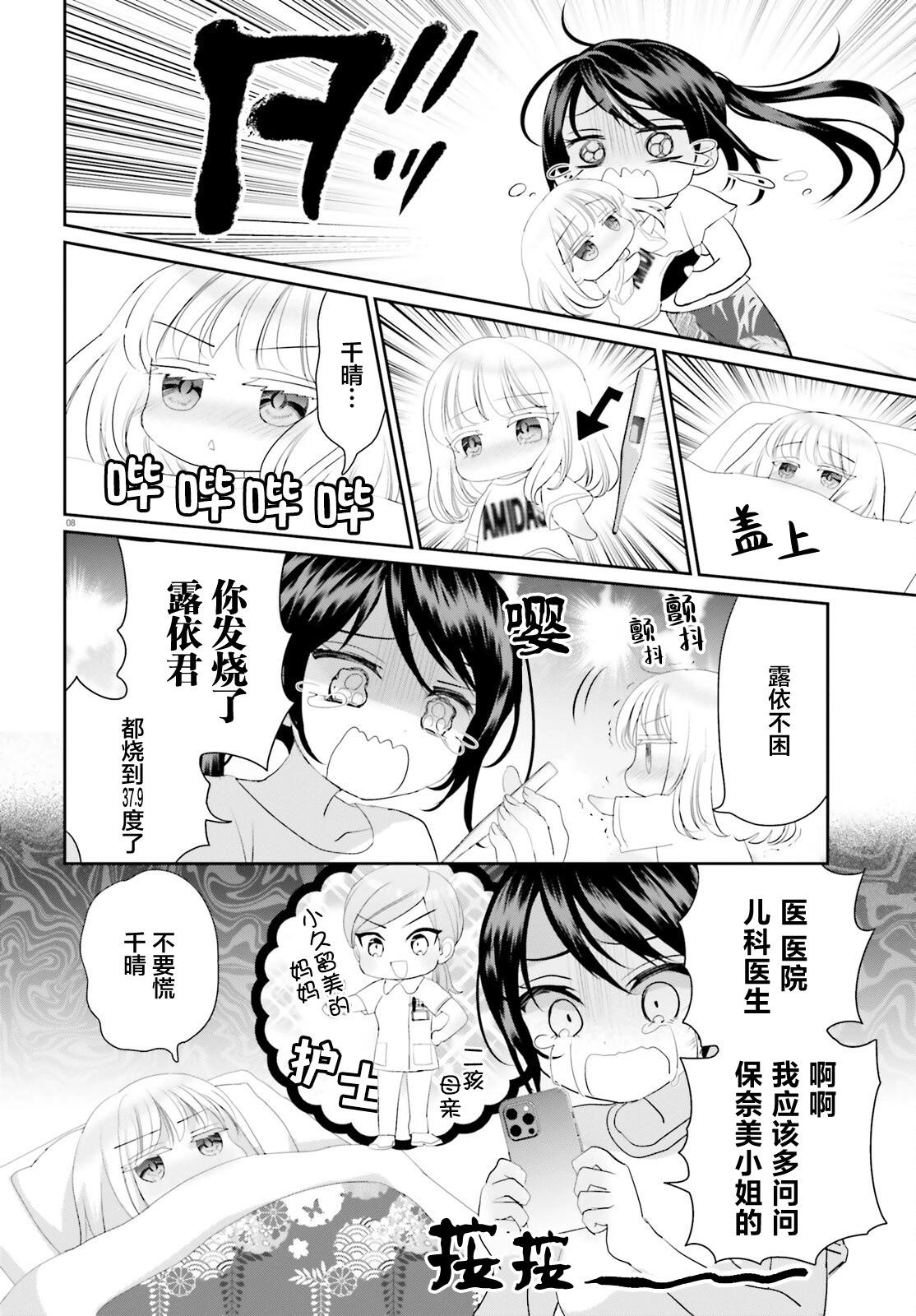 第20.1话7