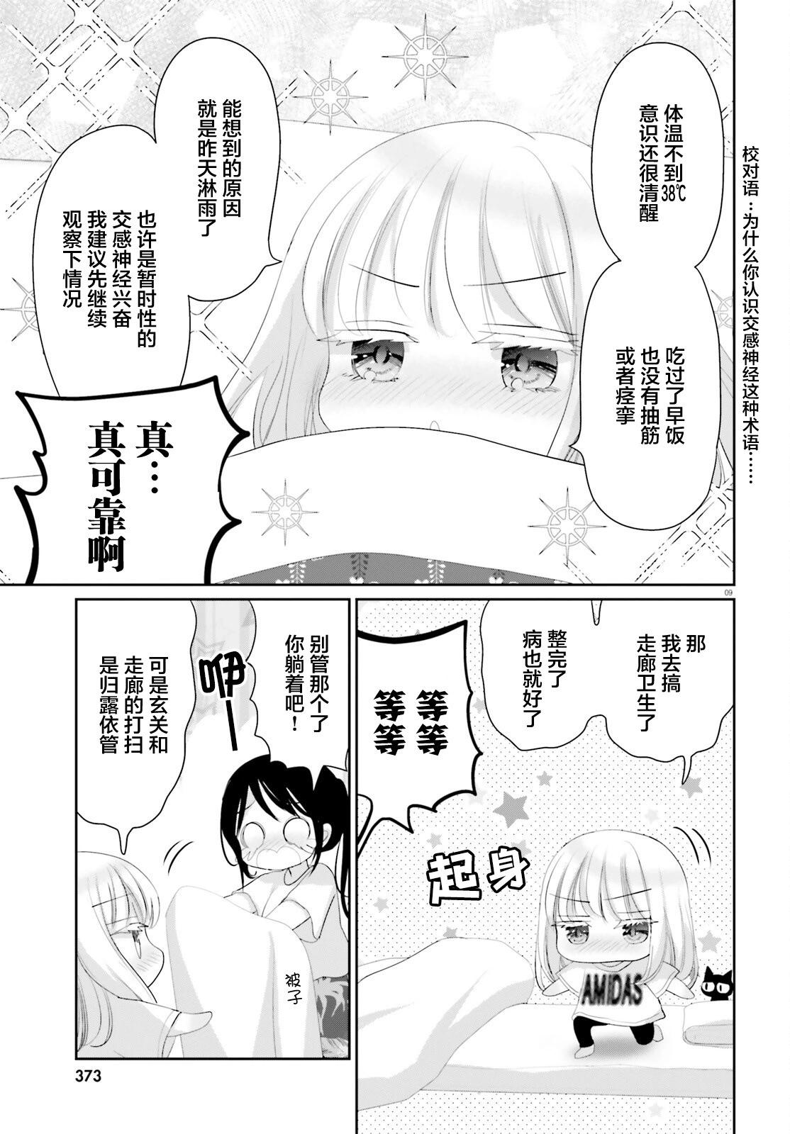 第20.1话8