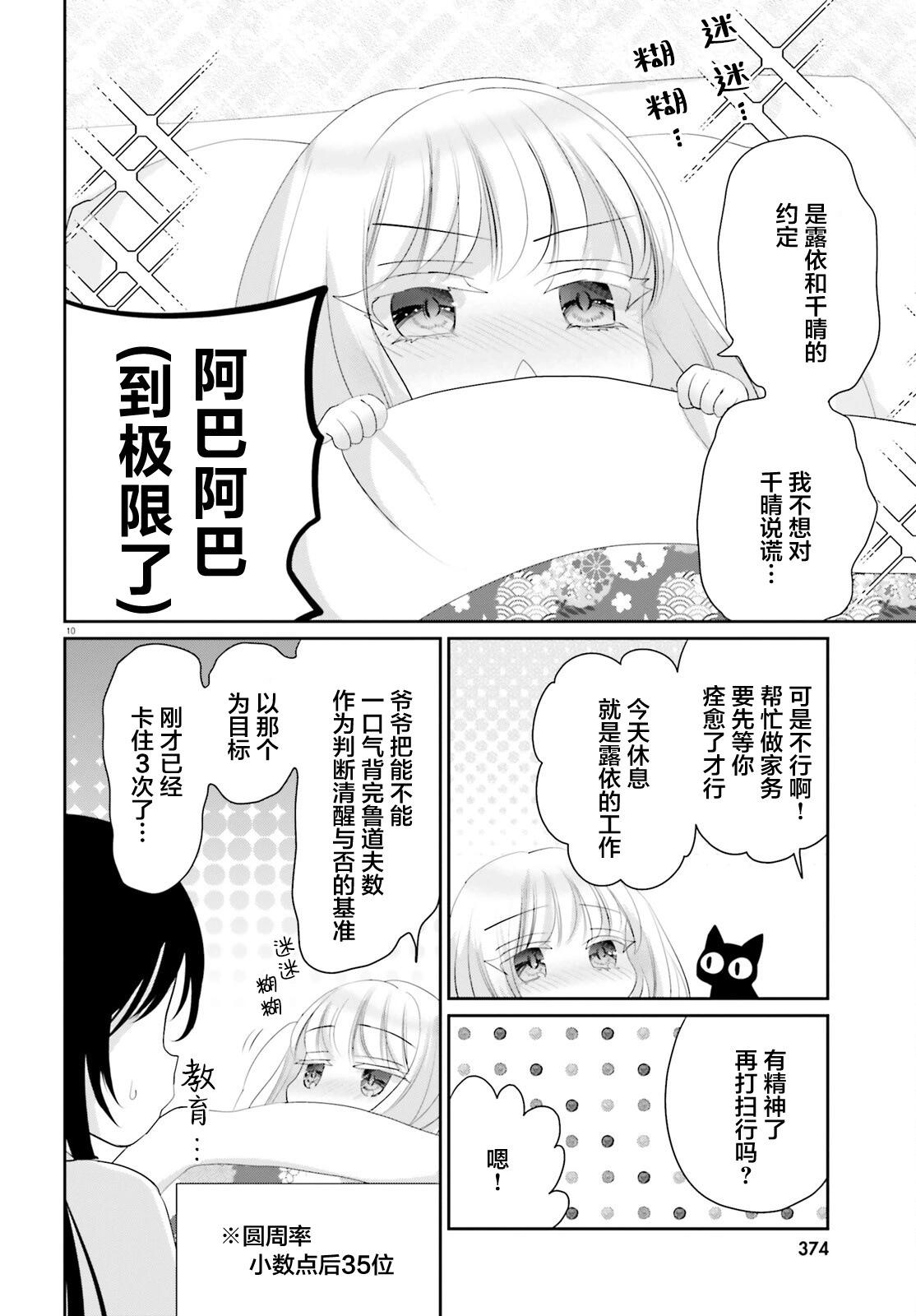 第20.1话9