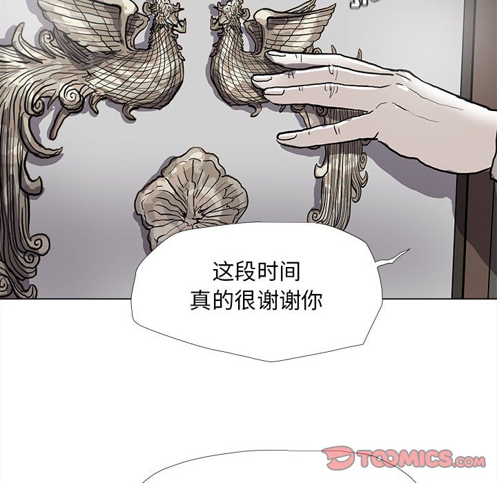 第 89 话 [完结]41