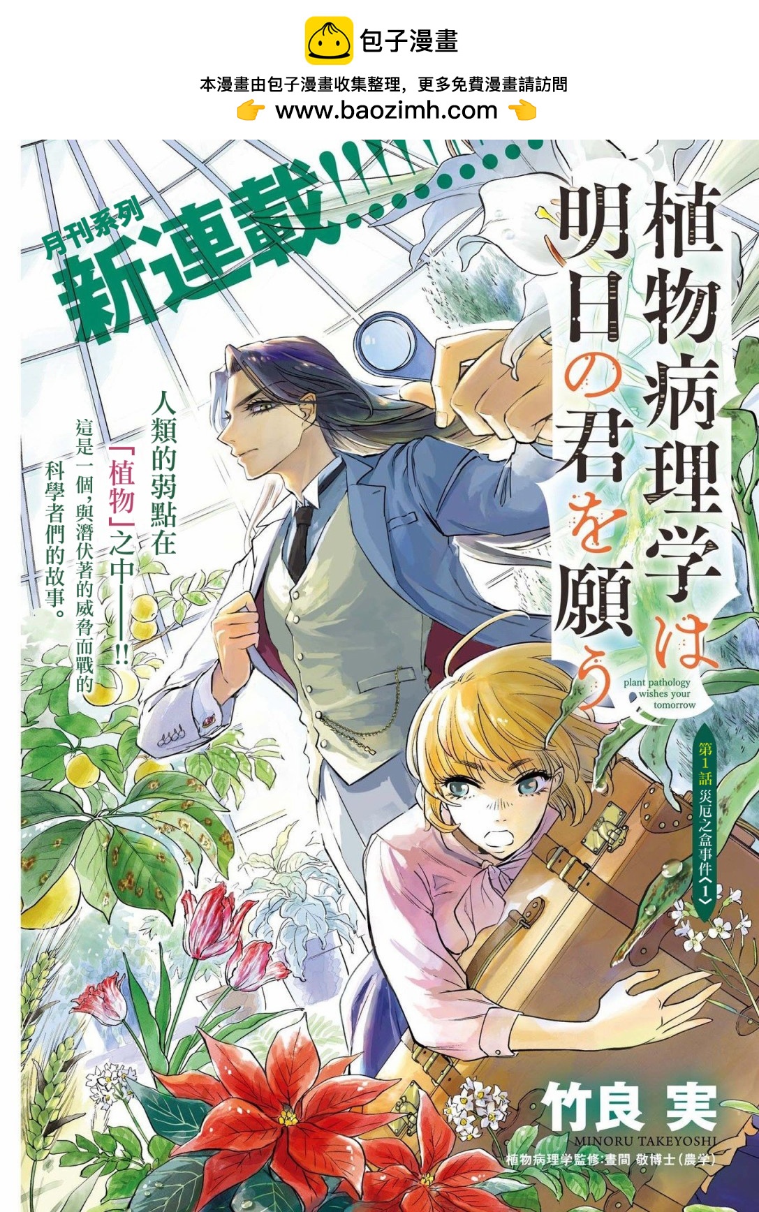 第01话1