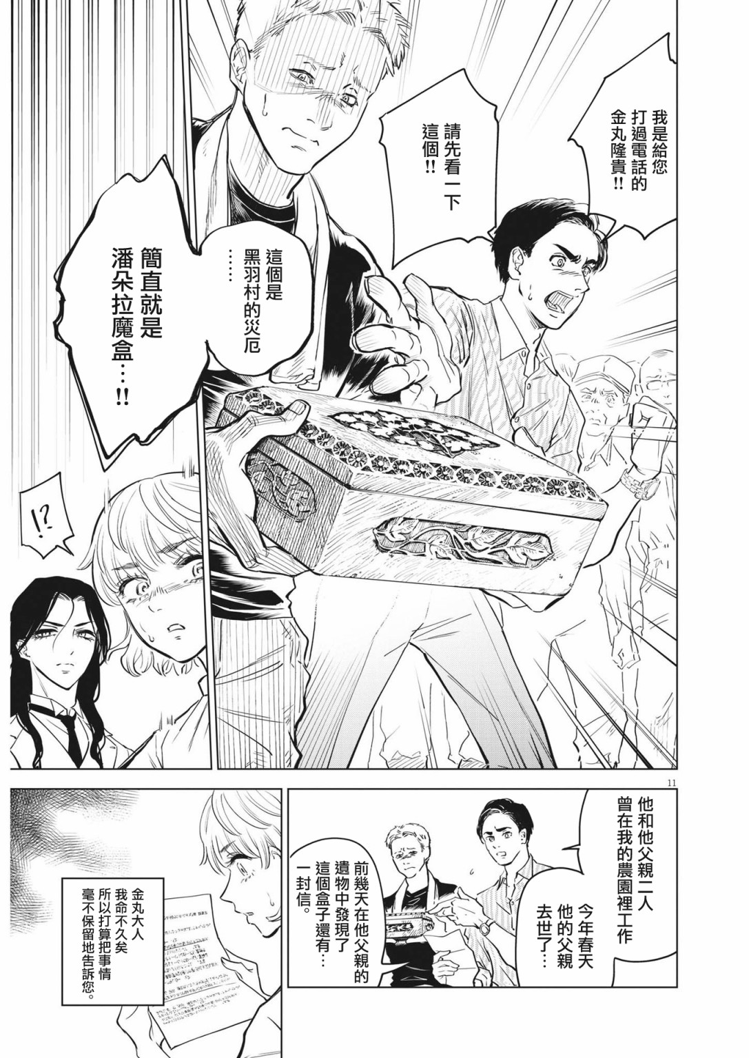 第01话10