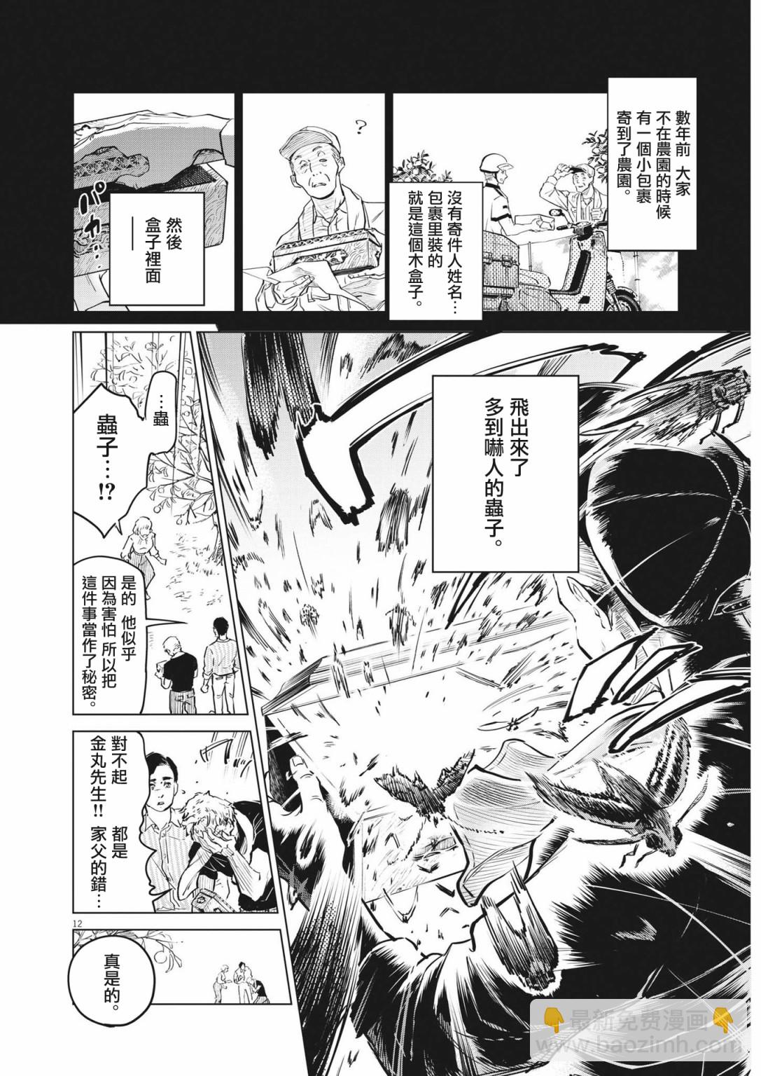 第01话11