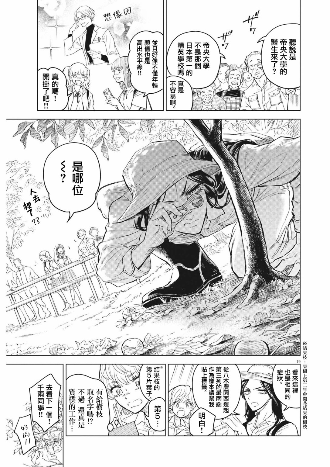 第01话18